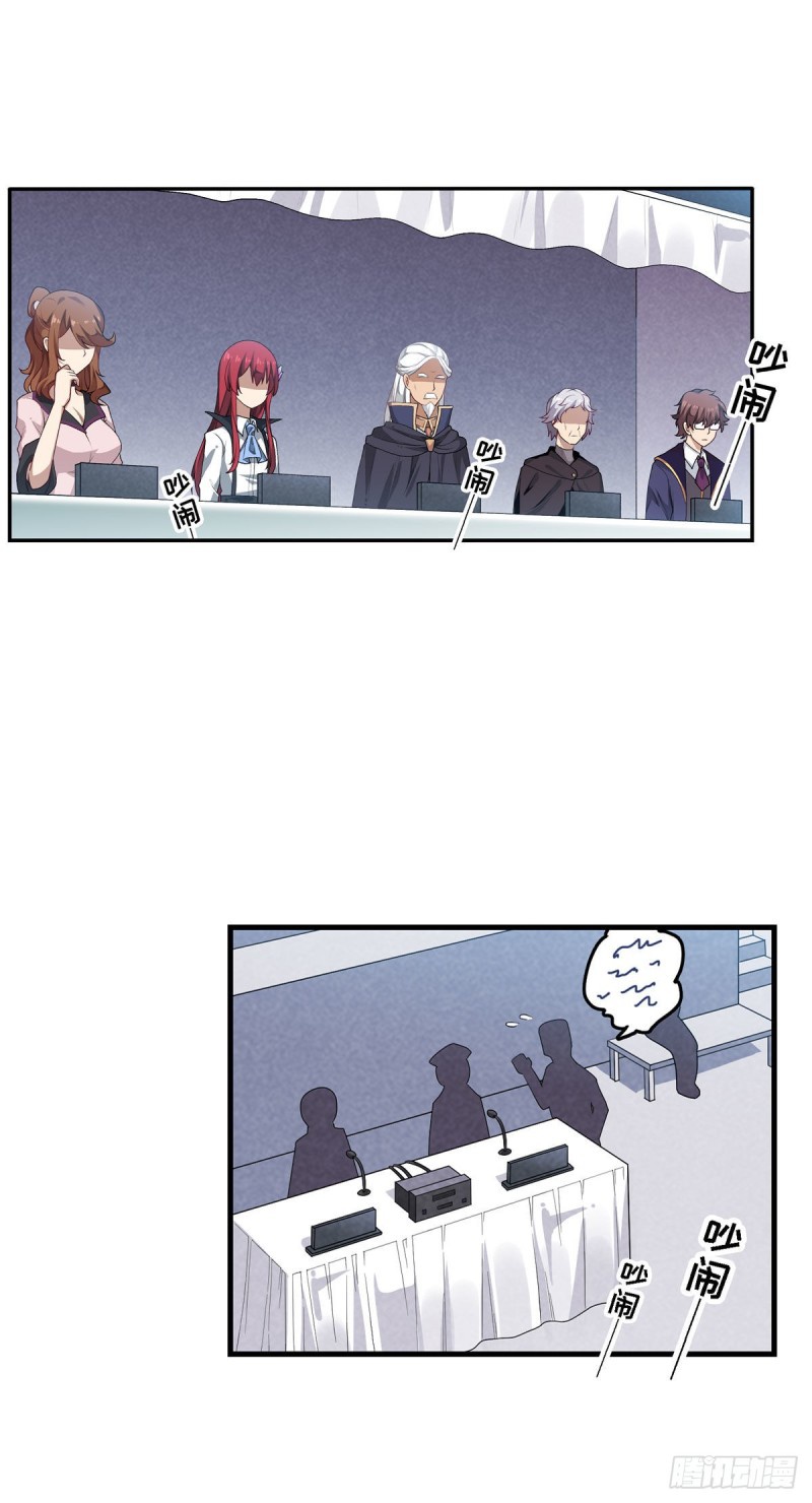 Wuxian Shitu Yu Shier Zhan Ji (Infinite Apostles and Twelve War Girls) Chapter 71 Gambar 23